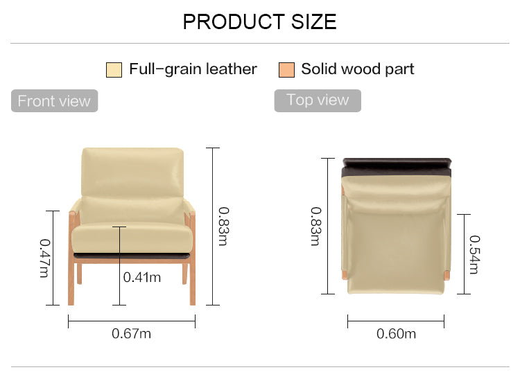 北欧风格坐垫真皮单人沙发椅